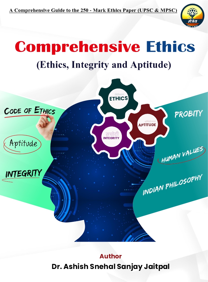 Comprehensive Ethics (GS4) - English Medium