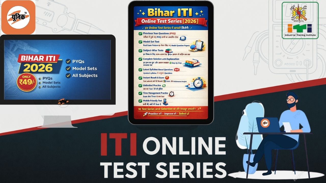 Bihar ITI Online Test Series [2026]