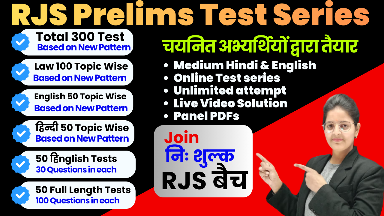 RJS Prelims Test Series