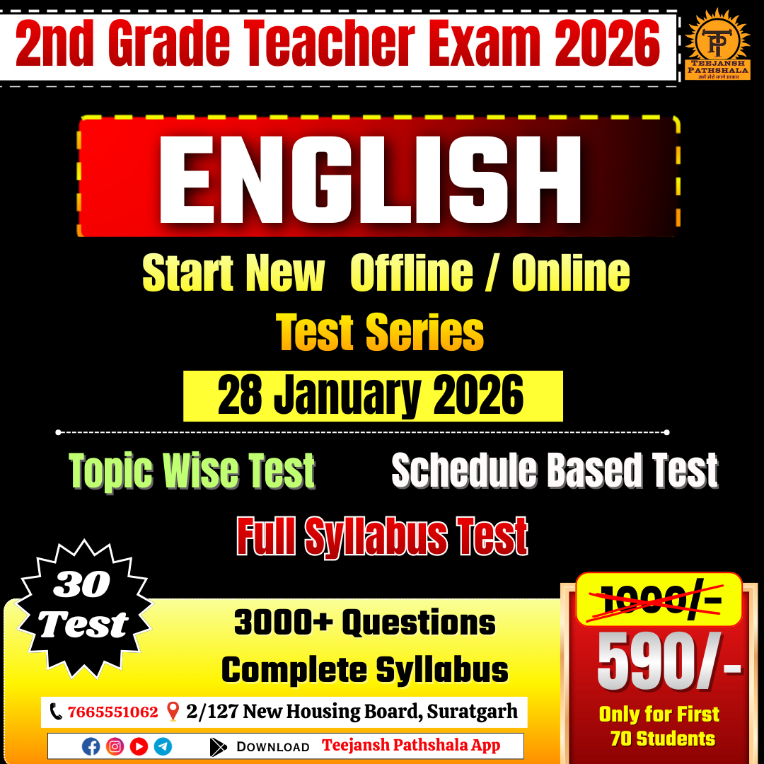 2nd Grade Teacher (English) Test Series 2026