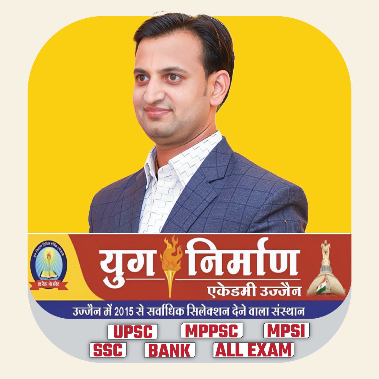 Modern History (आधुनिक भारत का इतिहास )