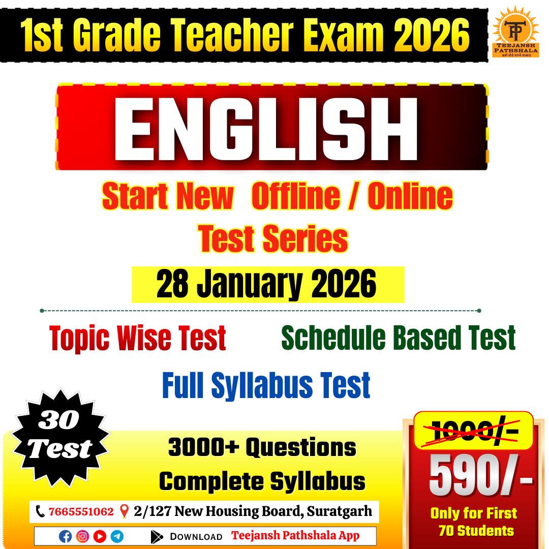 1st Grade Teacher (English) Exam Test Series 2026
