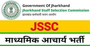 झारखंड प्रशिक्षित माध्यमिक आचार्य परीक्षा 2025 – री-शेड्यूल नोटिस