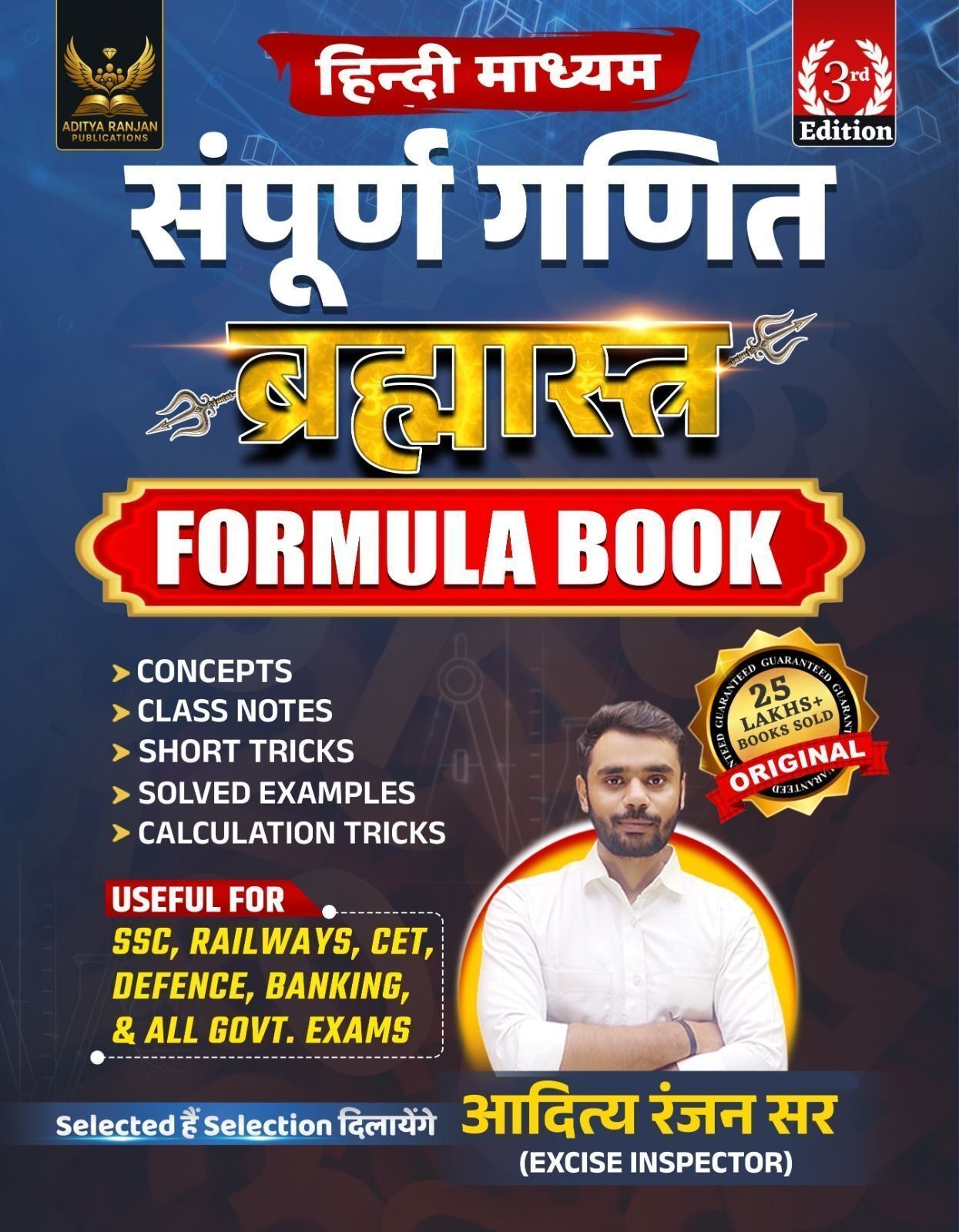 BRAHMASTRA Complete Maths Multicolored Formula Book Third Edition Hindi