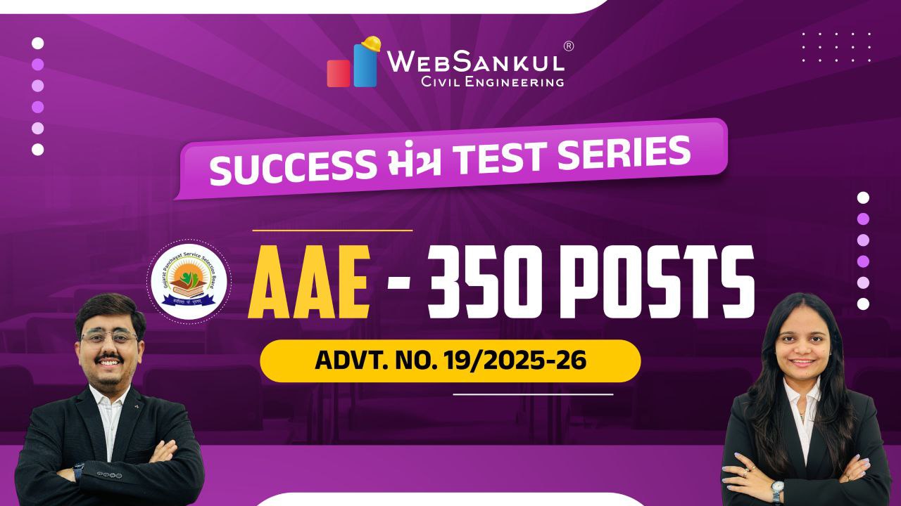 Success મંત્ર Test Series  for  GPSSB  - AAE - 350 POSTS 