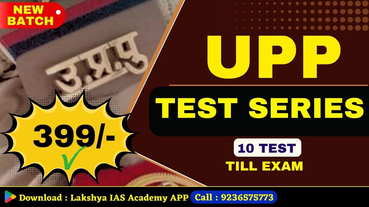 UPP FINAL HIT TEST SERIES