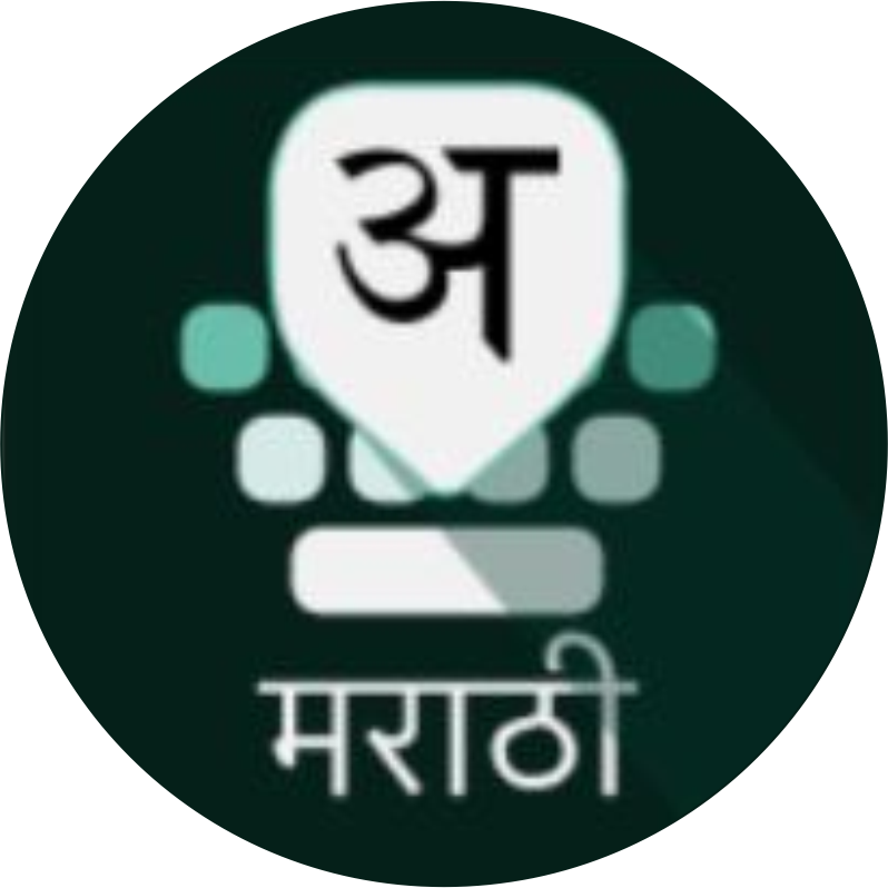 मराठी व्याकरण TEST - 2026