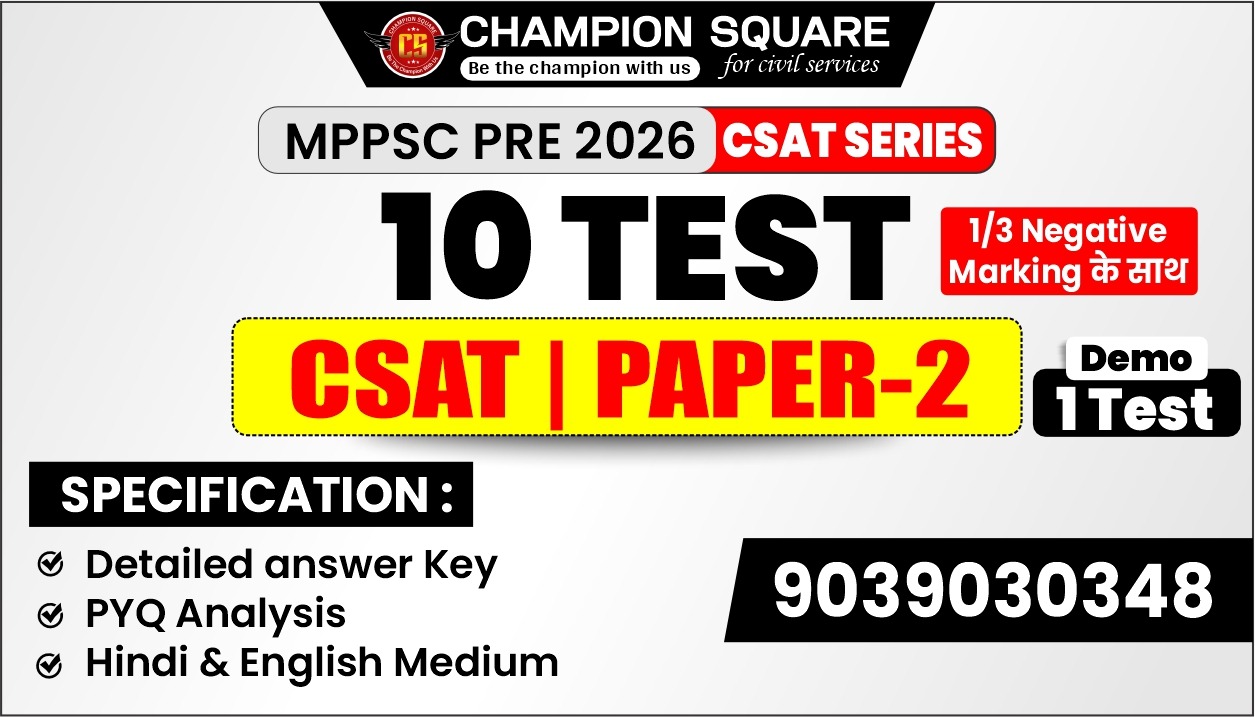 CSAT TEST SERIES (10 TEST, Paper-2) MPPSC PRE 2026