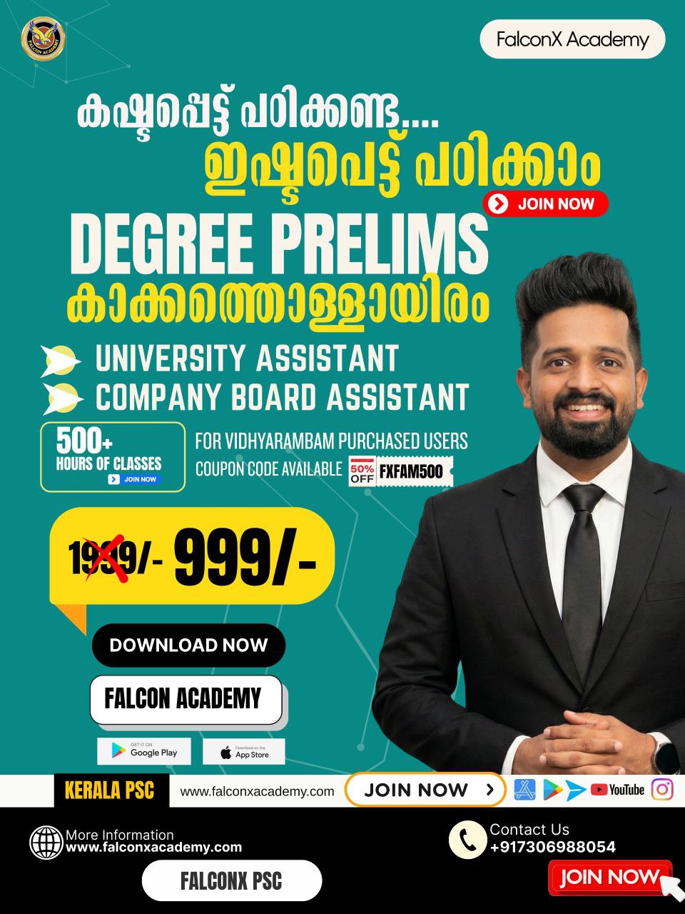 Upcoming Degree-Level Kerala PSC Exams 2026