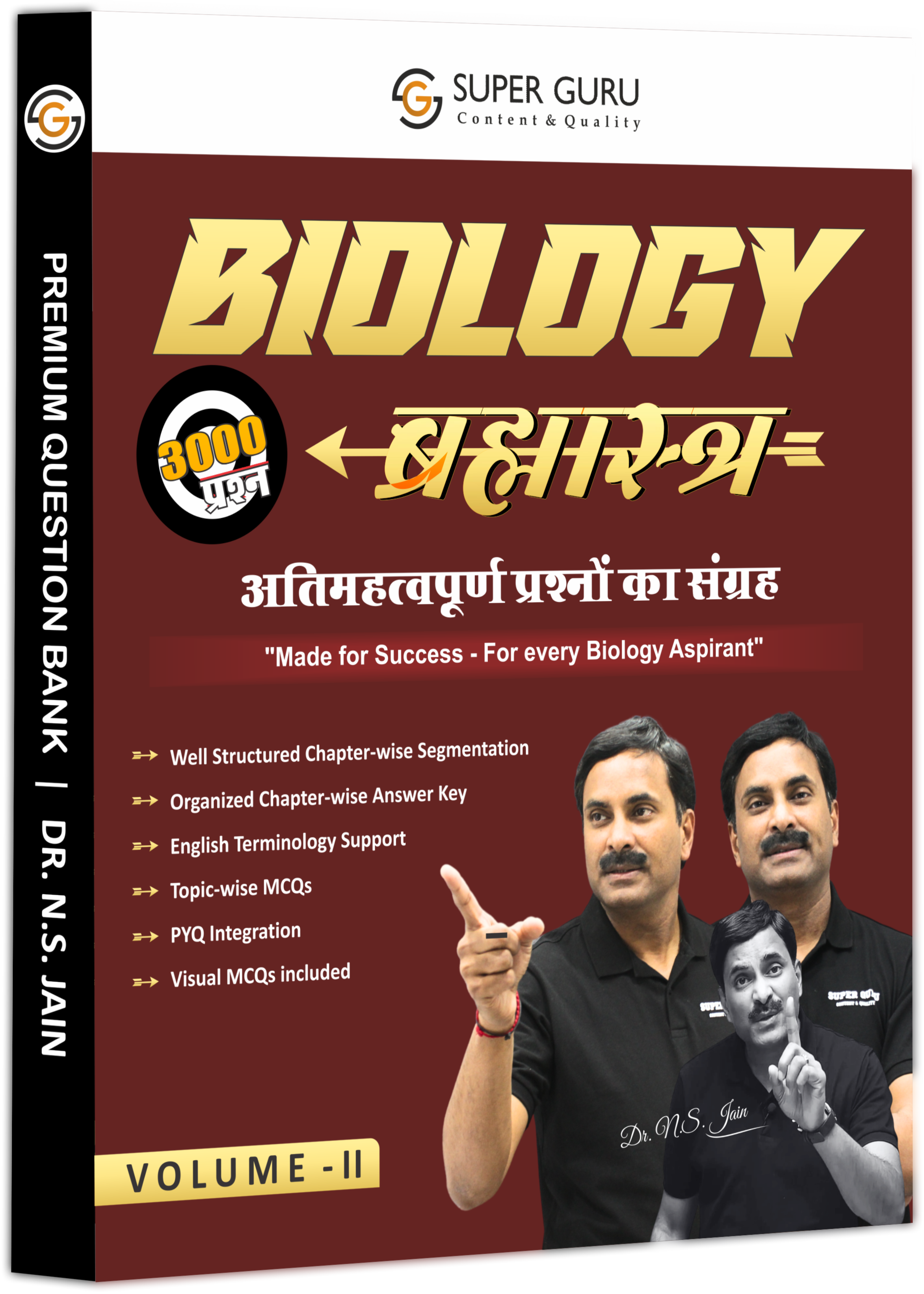 Biology Brahmastra Objective Vol.-2 Book By Dr. N.S. Jain | One Book For All Competitive Exams (Boards, NEET, Teacher Grade Exams, Etc.)
