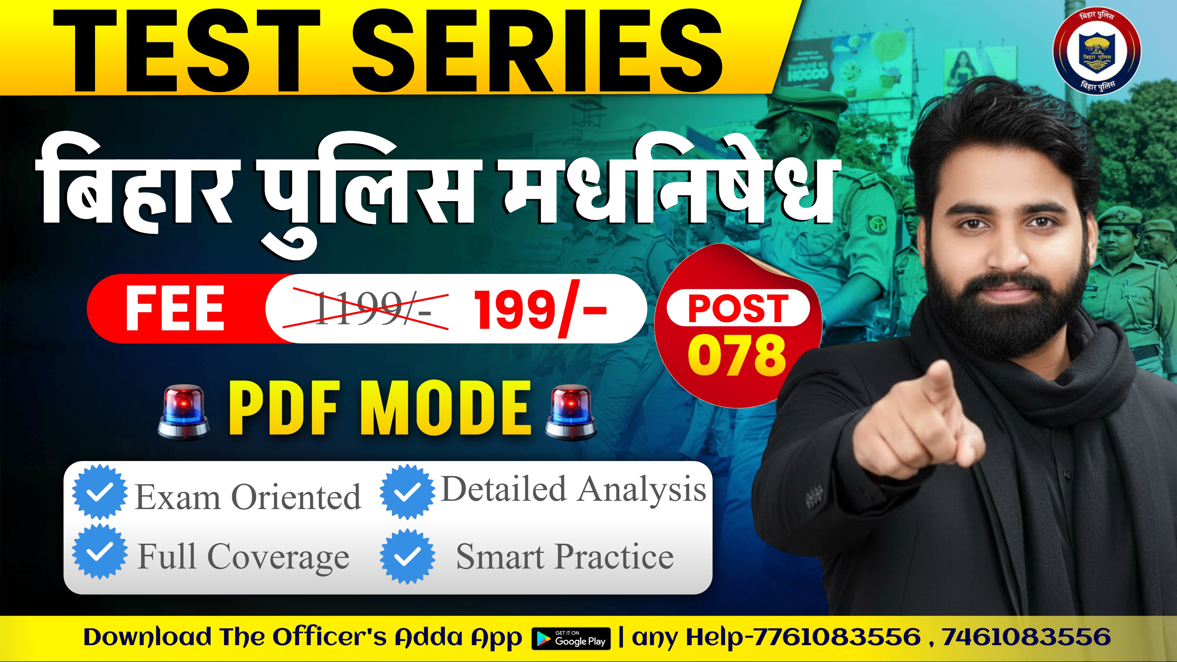बिहार पुलिस मधनिषेध Test Series | Real Exam Pattern | PDF