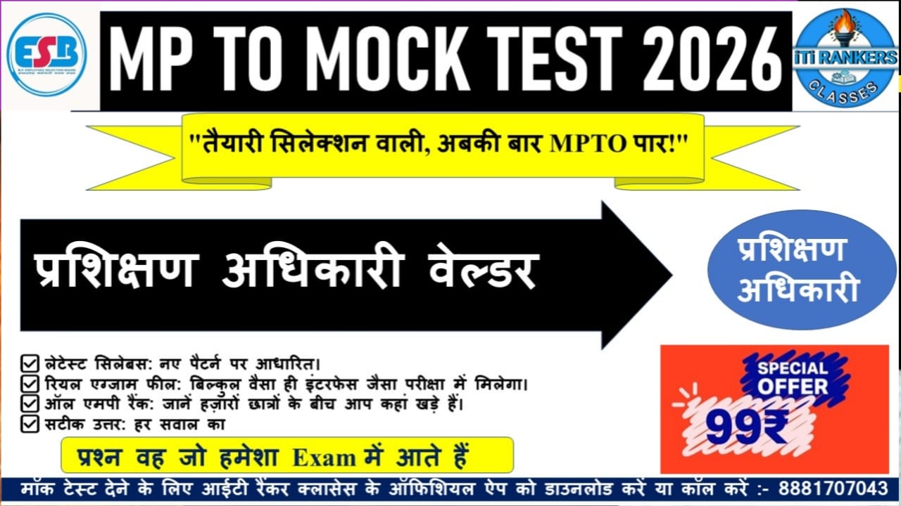 MPTO Welder Trade Full Length Mock Test 2026
