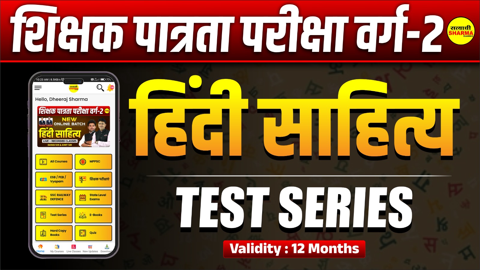 Hindi Sahitya | Shikshak Patrata Pariksha Varg 2