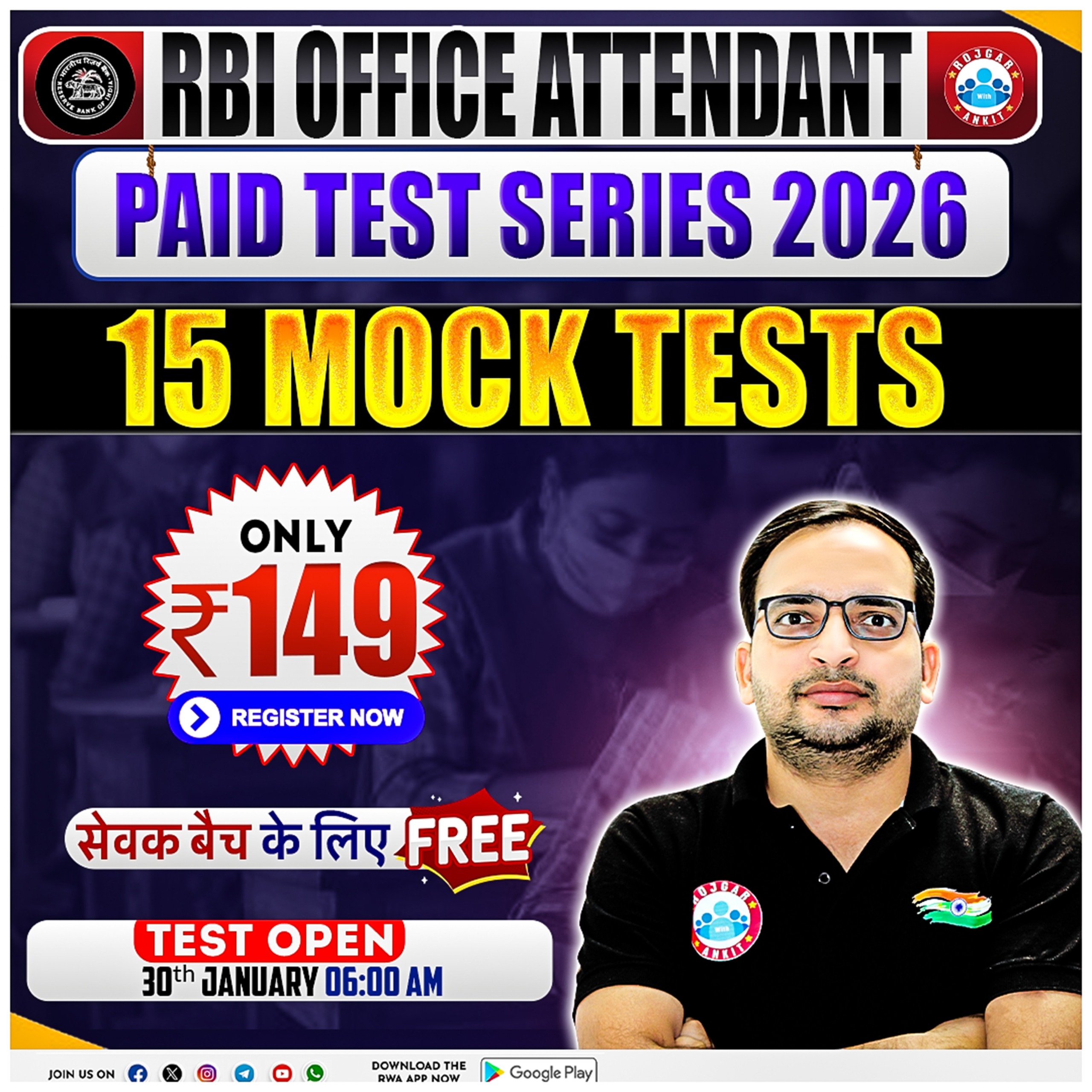 RBI Office Attendant Paid Test Series 2026