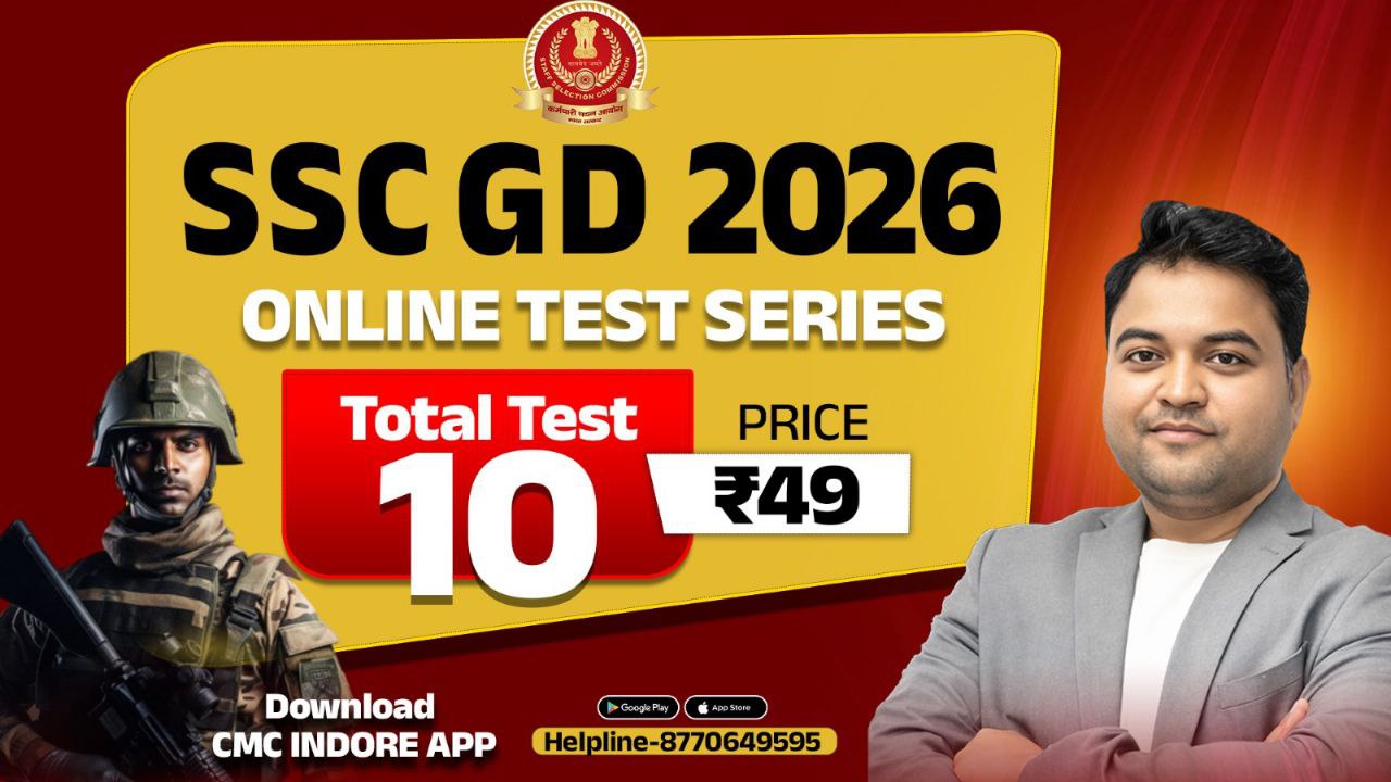 SSC GD Test Series 2026