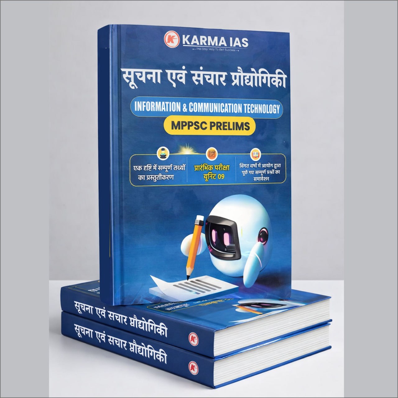 सूचना और संचार प्रौद्योगिकी (Information And Communication Technology - ICT (Hindi, Dr.Amit Tiwari Sir)