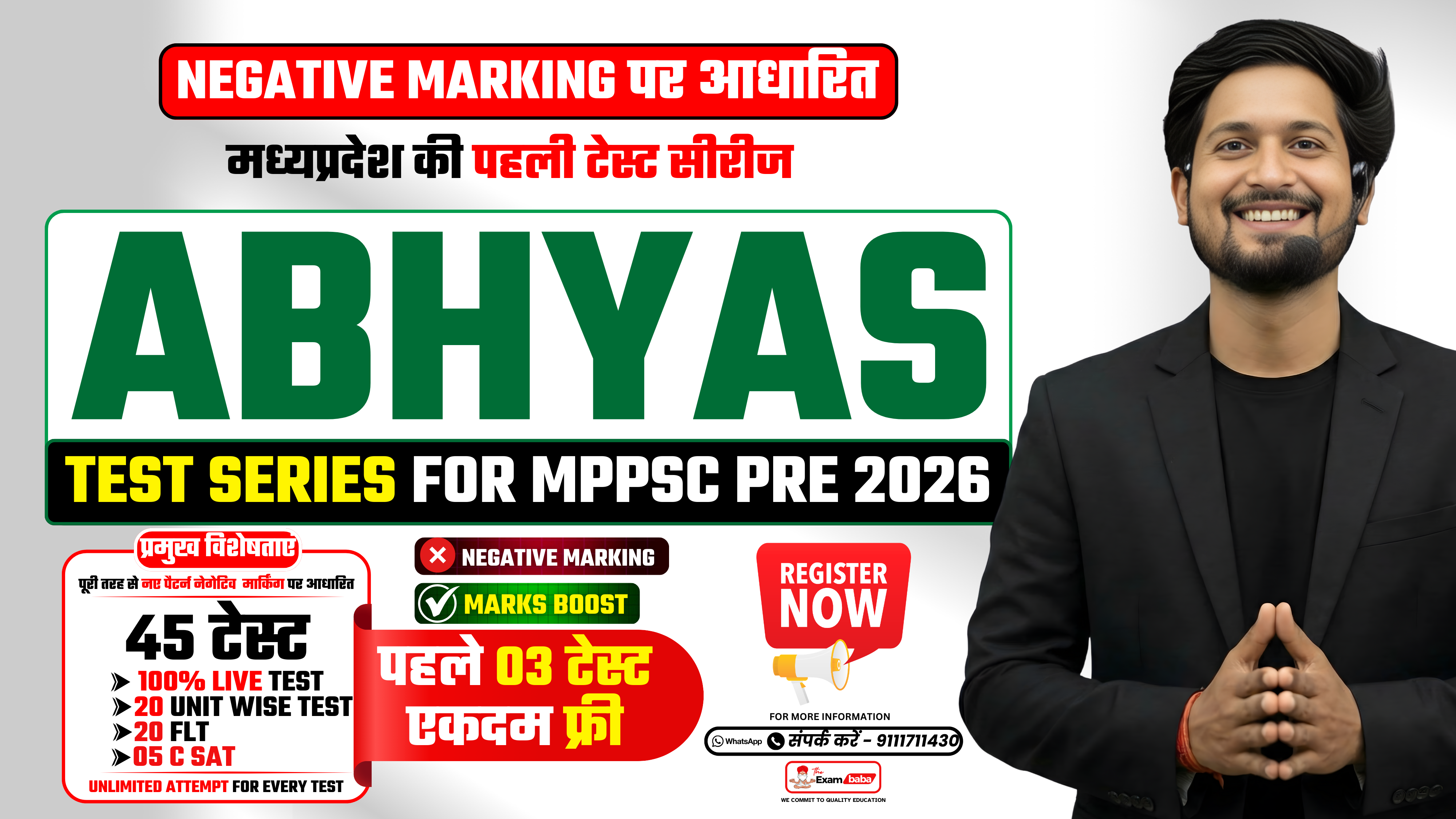 ABHYAS TEST SERIES : MPPSC PRE 2026