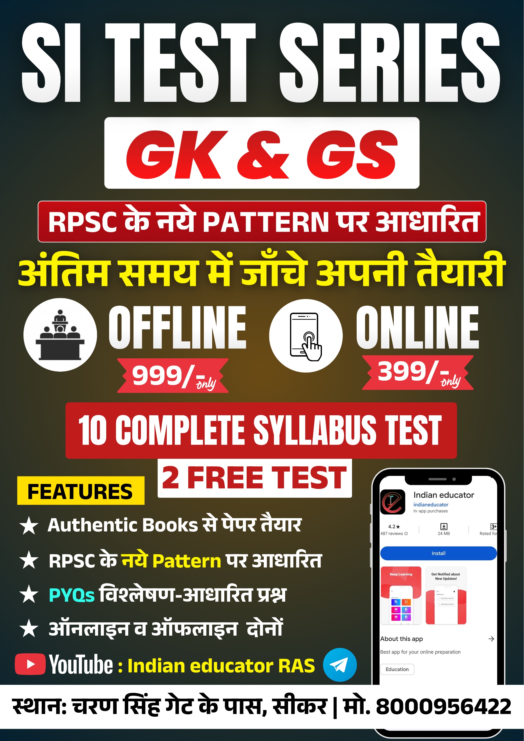PSI GK / GS TEST SERIES