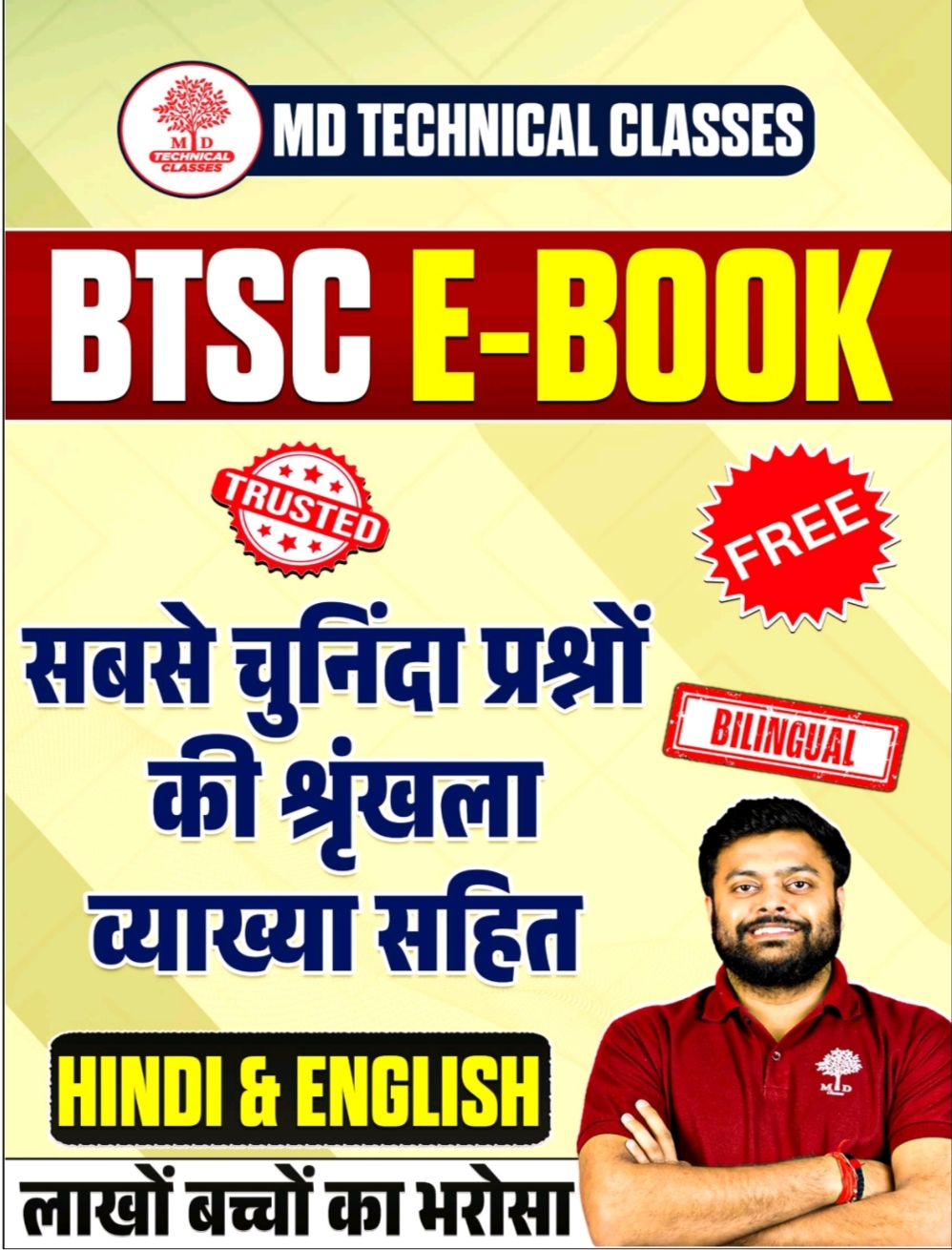 BTSC FREE EBOOK