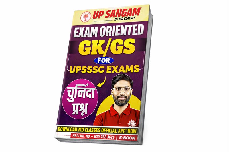 UPSSSC GK  GS  E BOOK