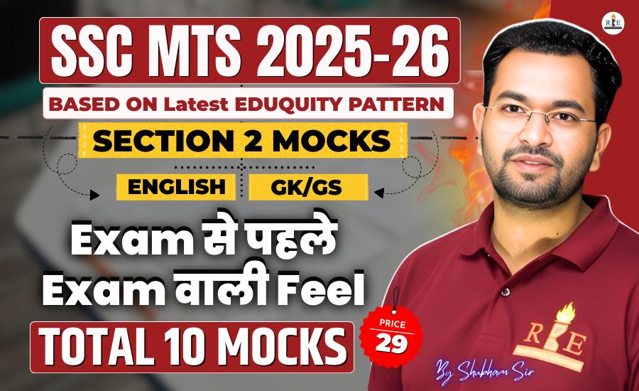 SSC MTS 2025-26 Section-2 Fresh Mock Test-Based on Eduquity Pattern