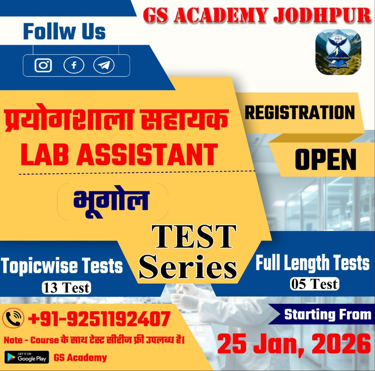 Lab Assistant (Geography) Test Series