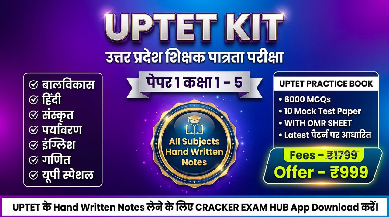 UPTET HAND WRITTEN NOTES KIT