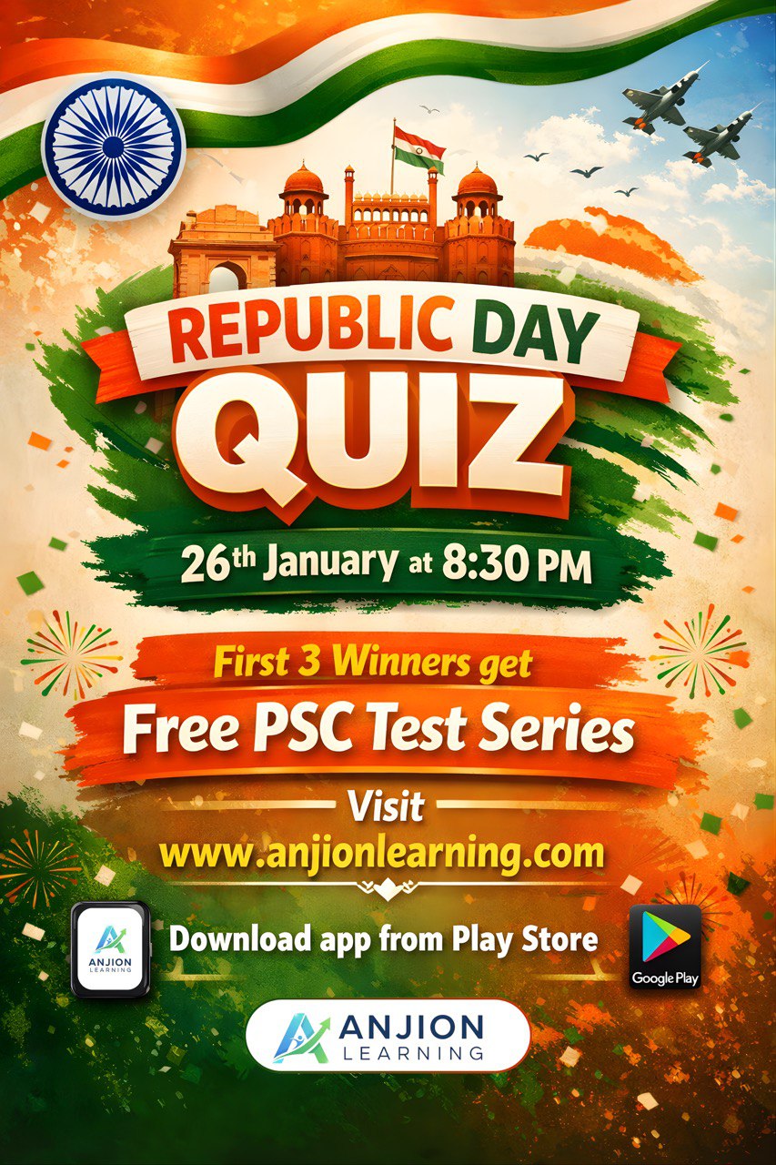 Republic Day Quiz