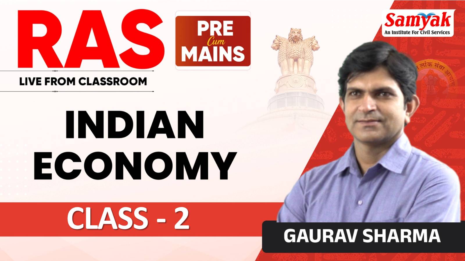 C 2 INDIAN ECONOMY (PCMH26)