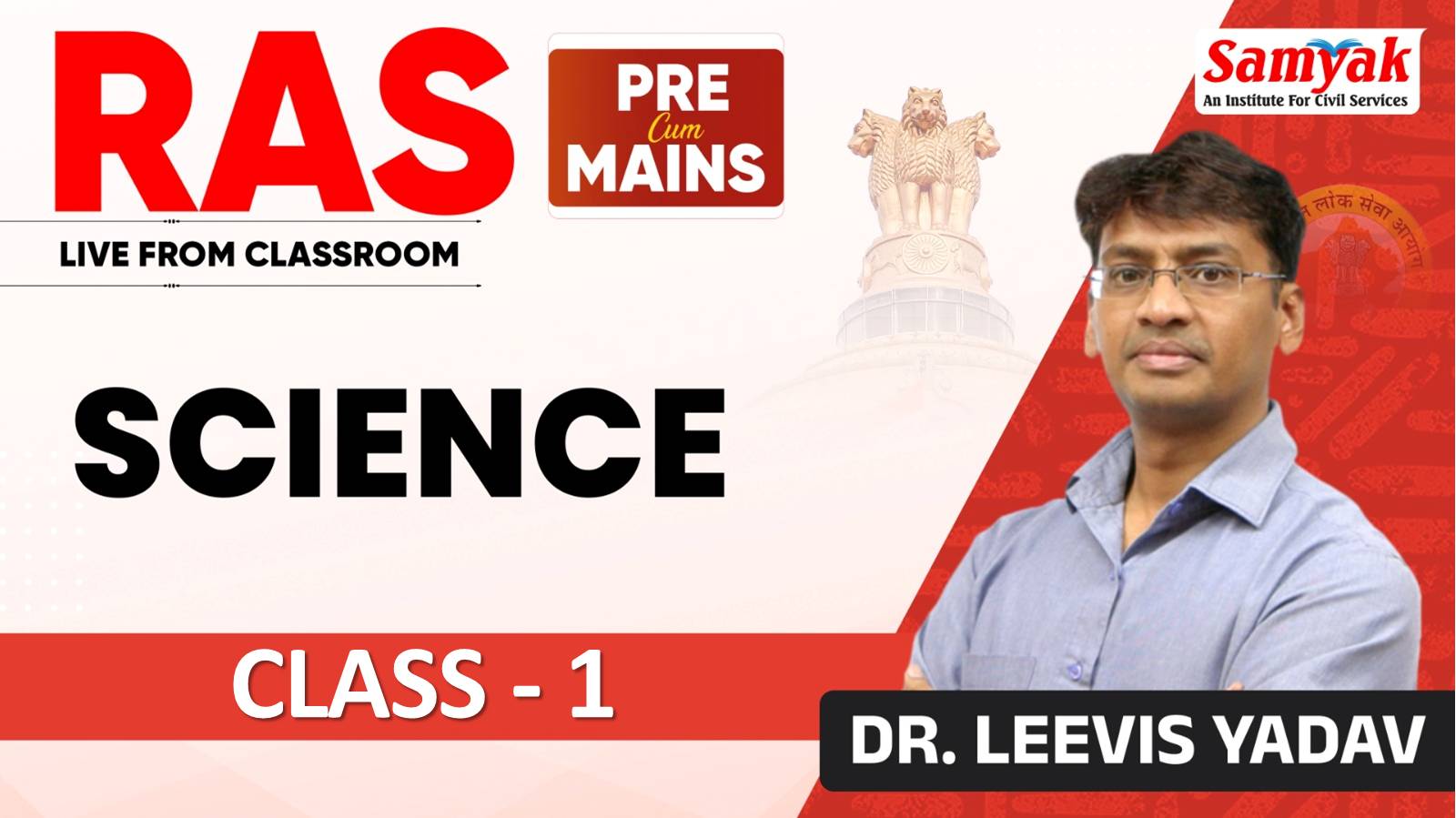 C 1 SCIENCE (PCME26)