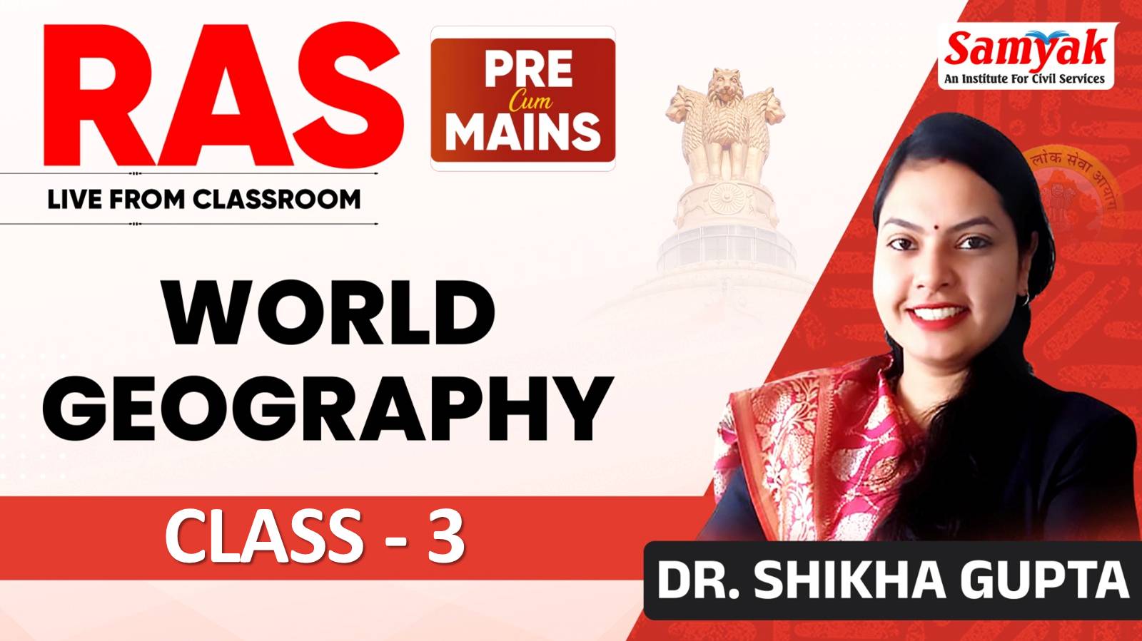 C 3 WORLD GEOGRAPHY (PCME26)