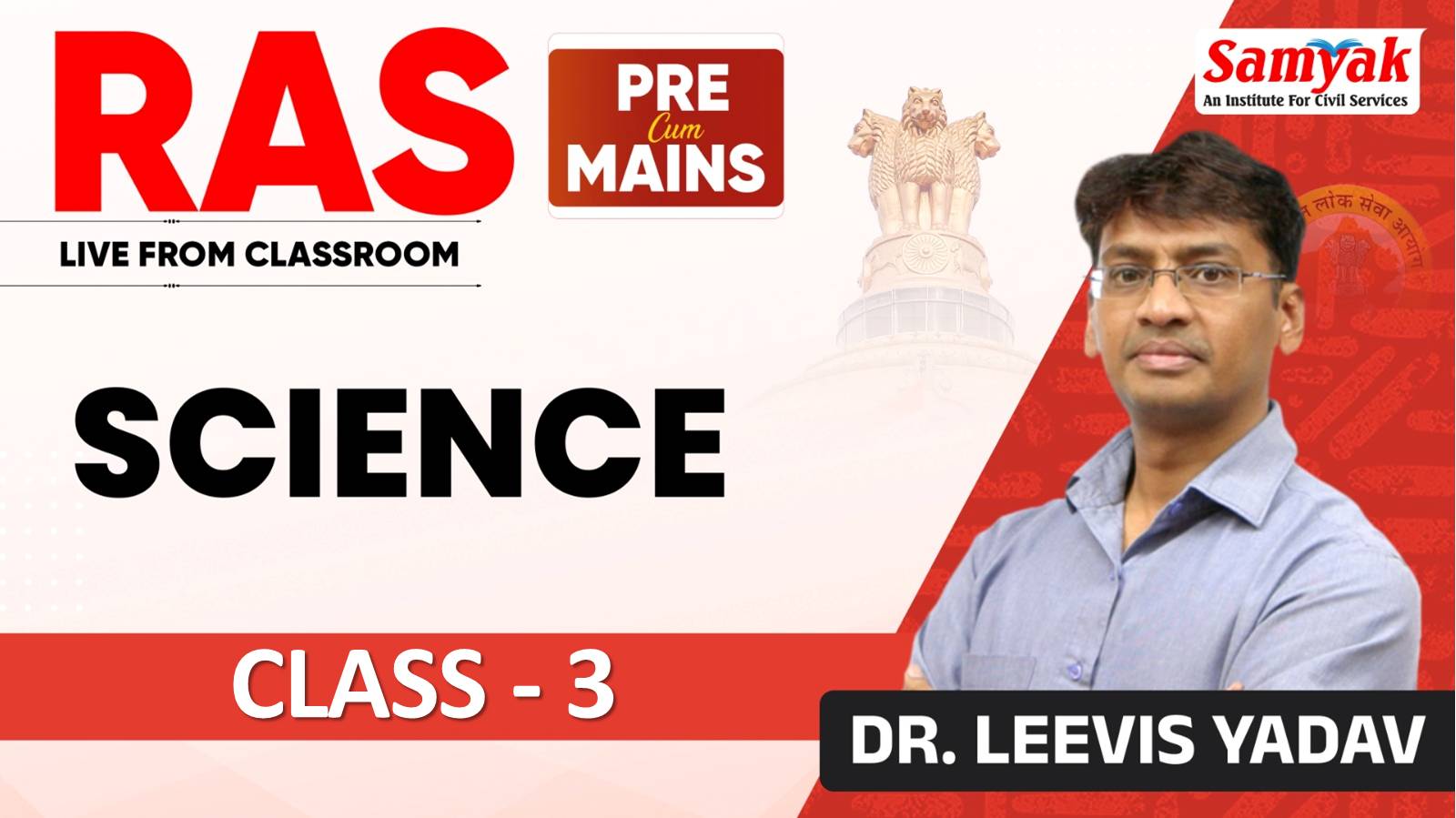 C 3 SCIENCE (PCME26)