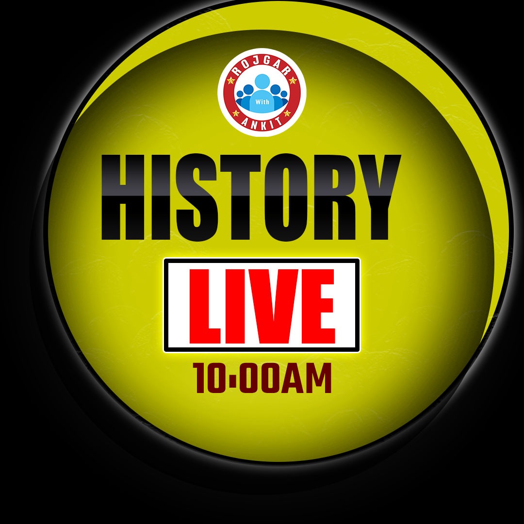 History (आचार्य बैच)