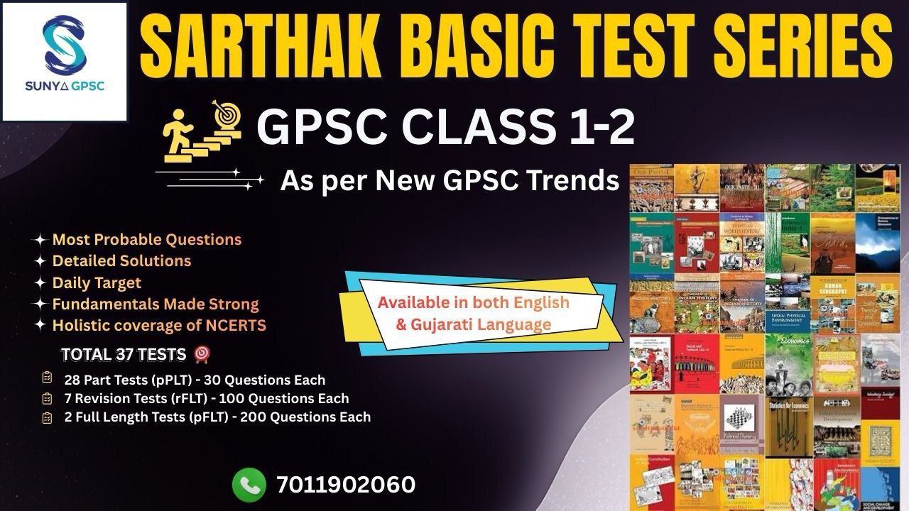 GPSC 2026 – Basic Test Series (NCERT-Based Preparation) - 26th January