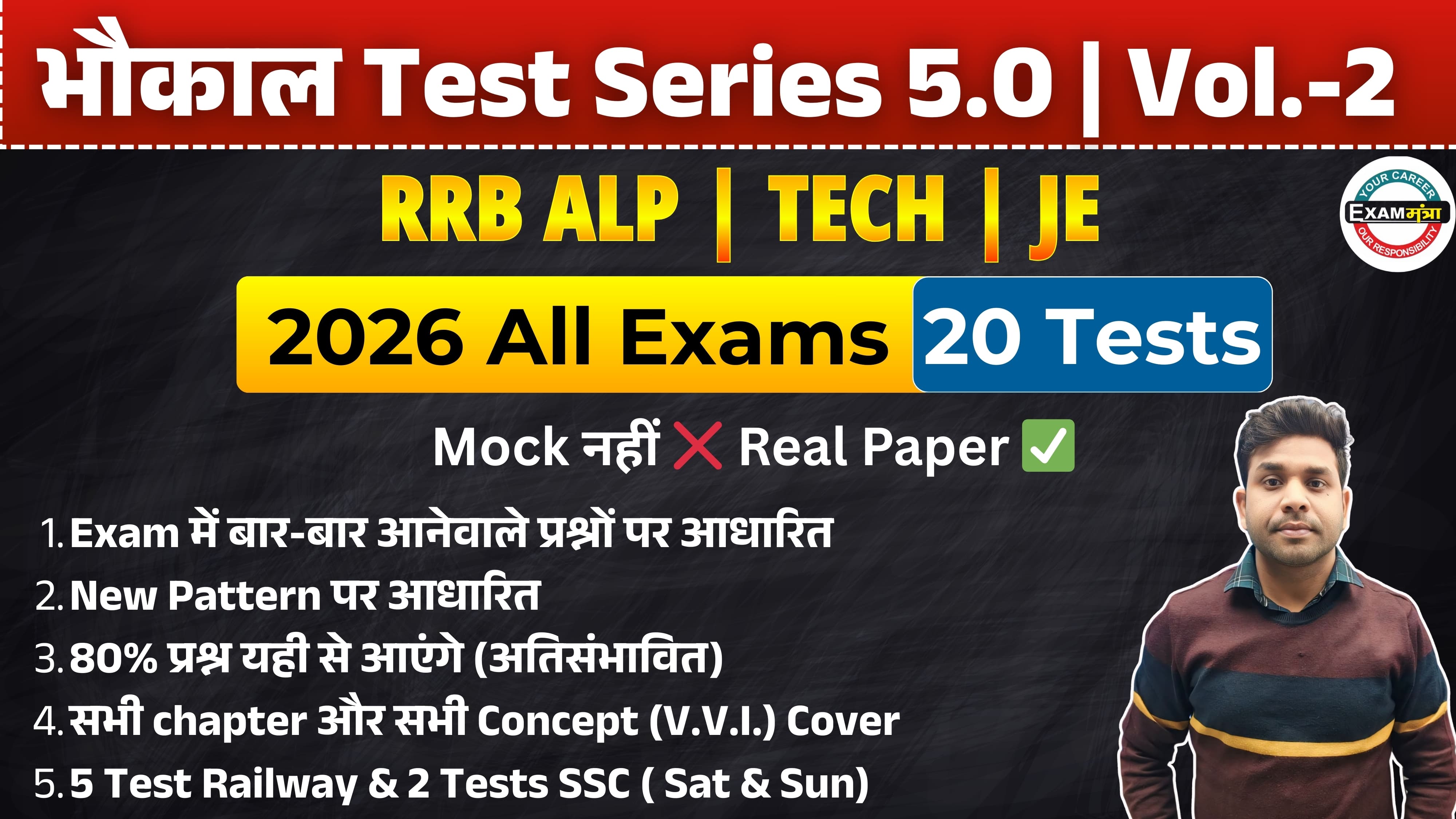 भौकाल टेस्ट सीरीज 5.0 Volume -2 One Year Pass