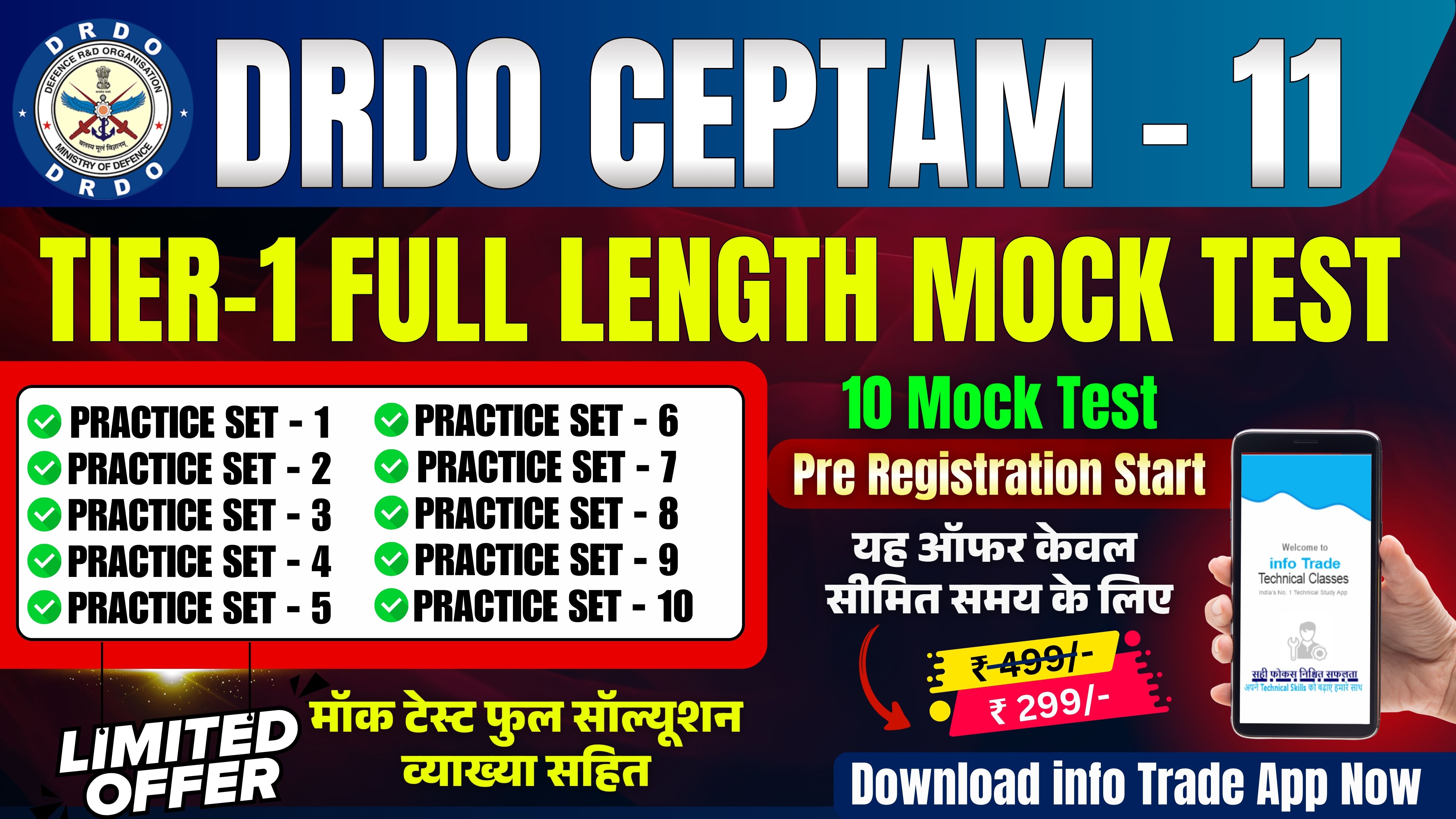DRDO CEPTAM - 11 TIER-1 Full Length Mock Test