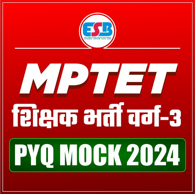 MPTET शिक्षक भर्ती वर्ग 3 PYQ MOCK 2024