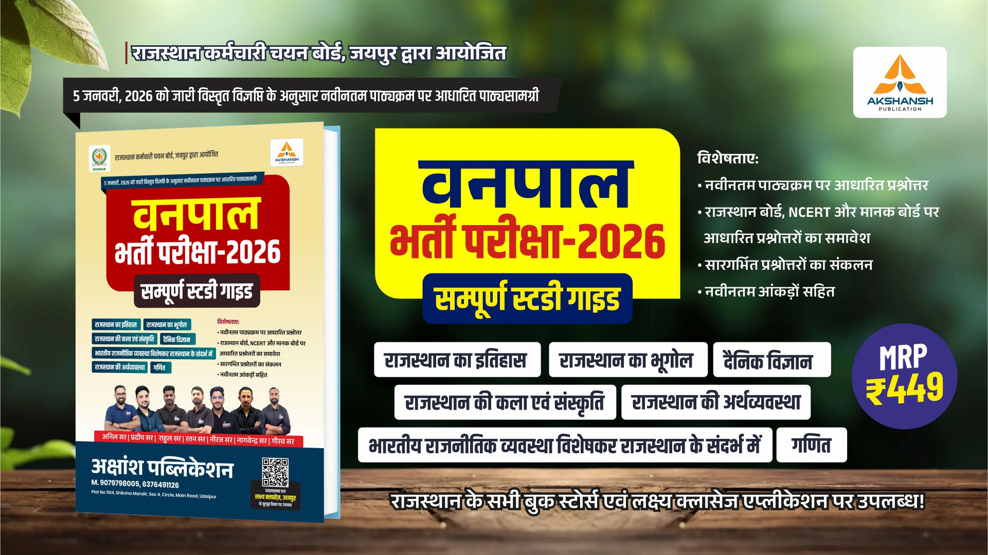 Vanpal Complete Guide Book 2026