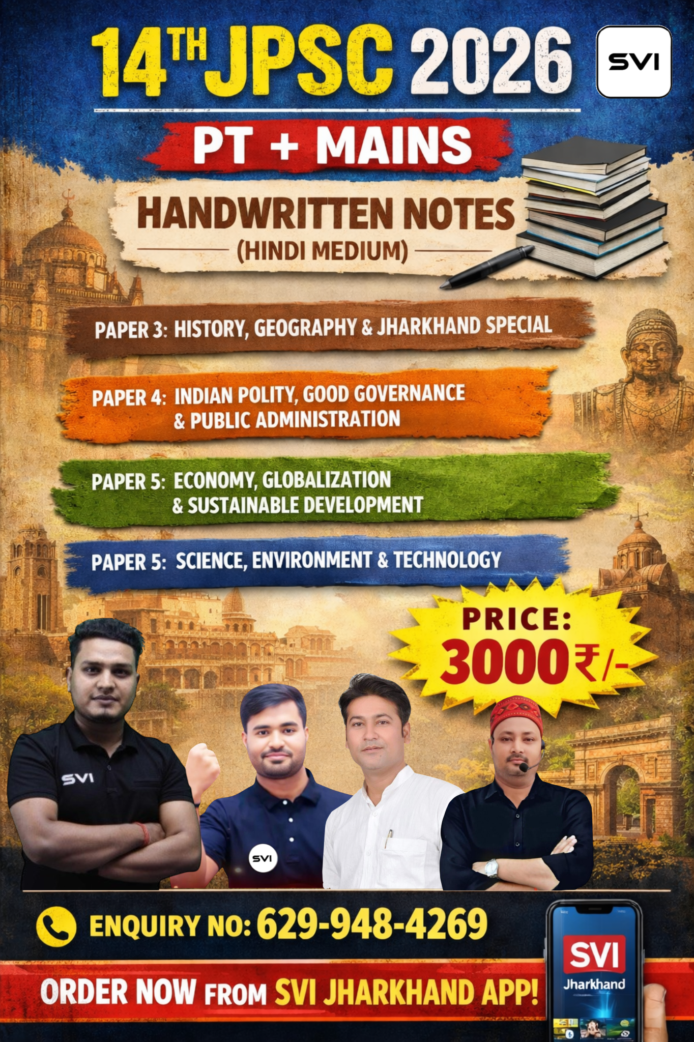 14TH JPSC 2026 | PT + MAINS | COMPLETE HANDWRITTEN NOTES 