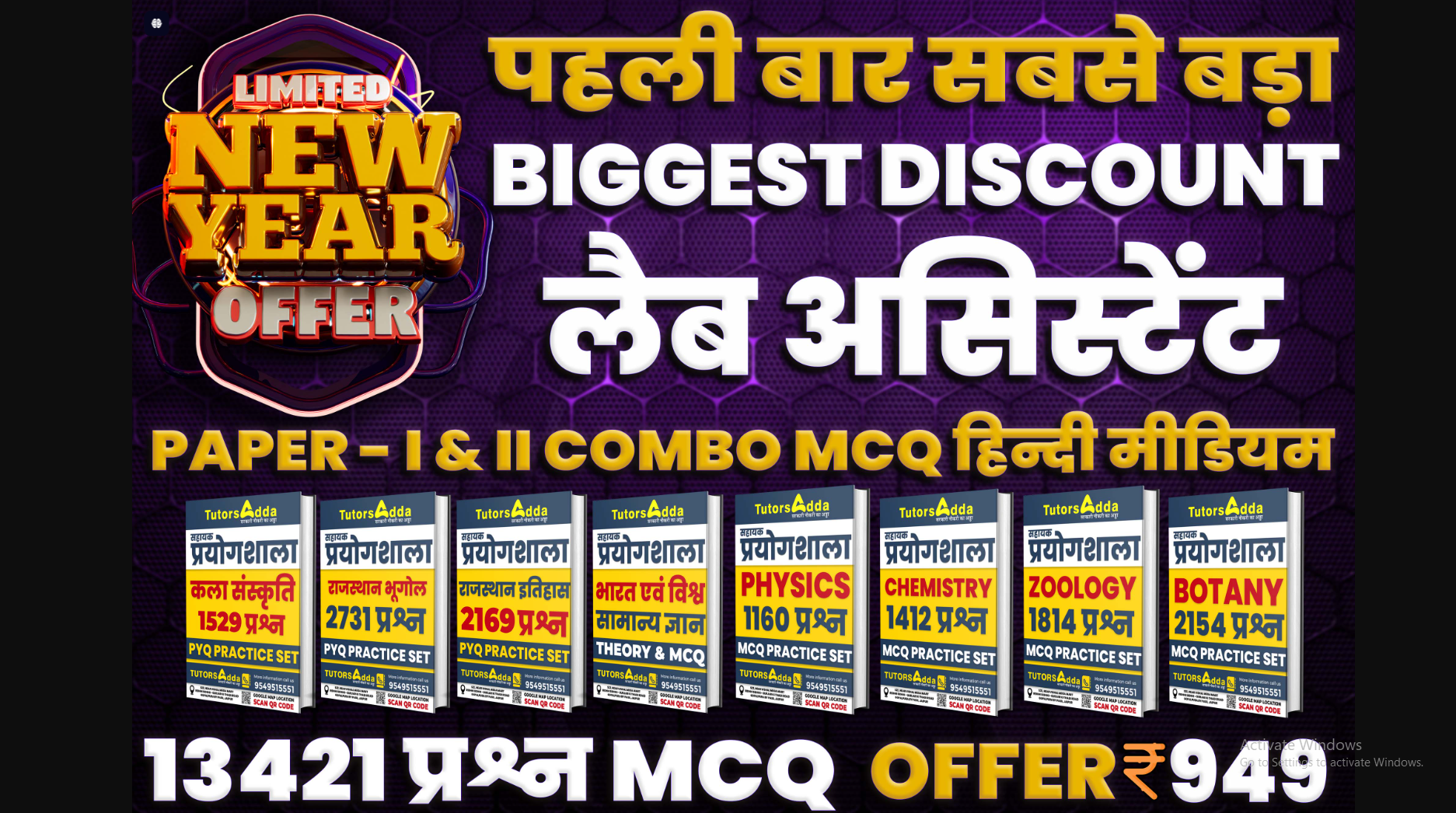 10 Task Booklet Paper 1st & 2nd MCQ