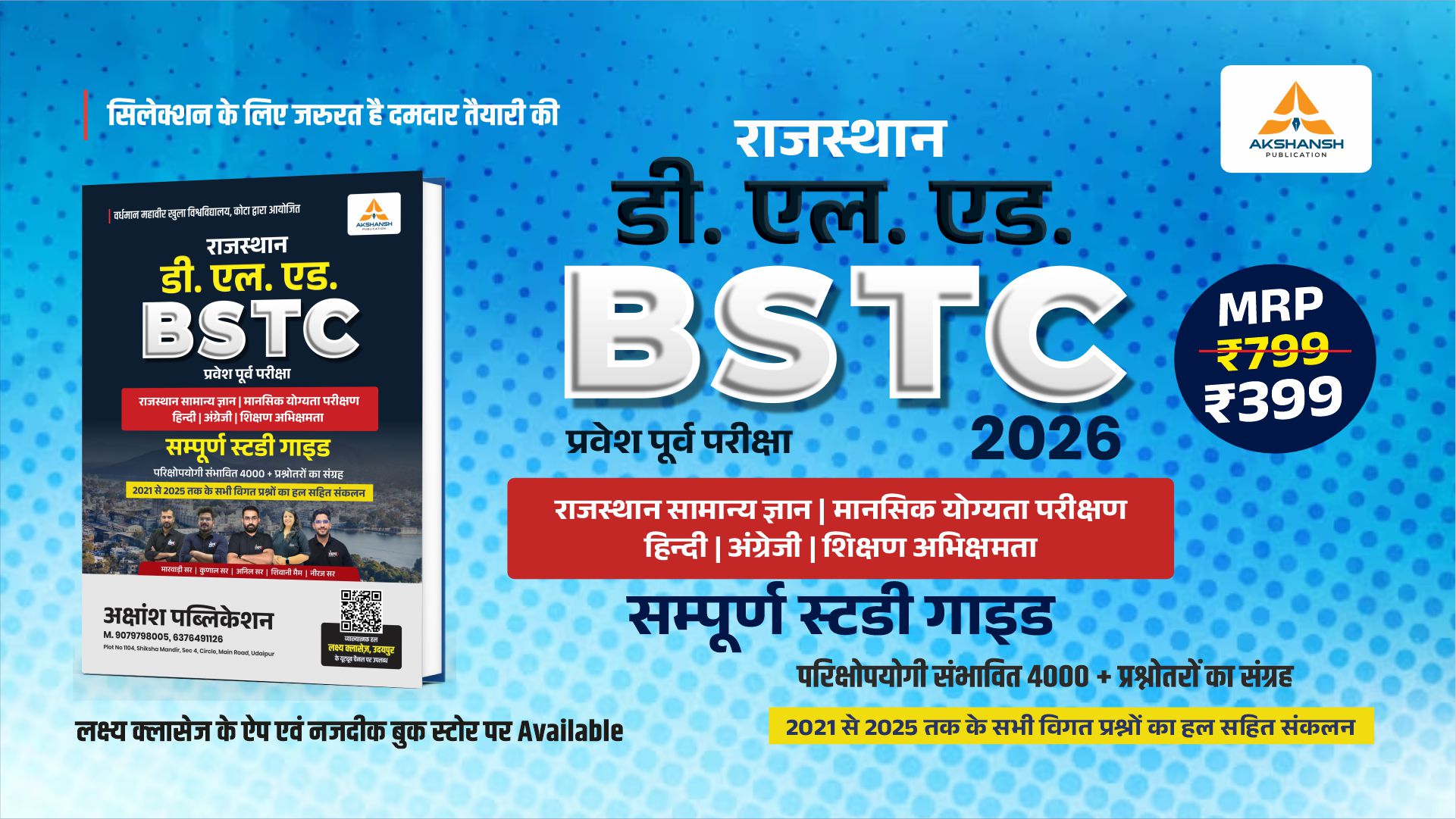 BSTC (Pre D.El.Ed) Complete Guide Book 2026