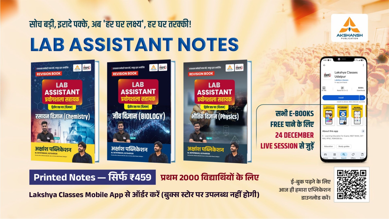 Lab Assistant Science Subject - 3 Book Set Combo