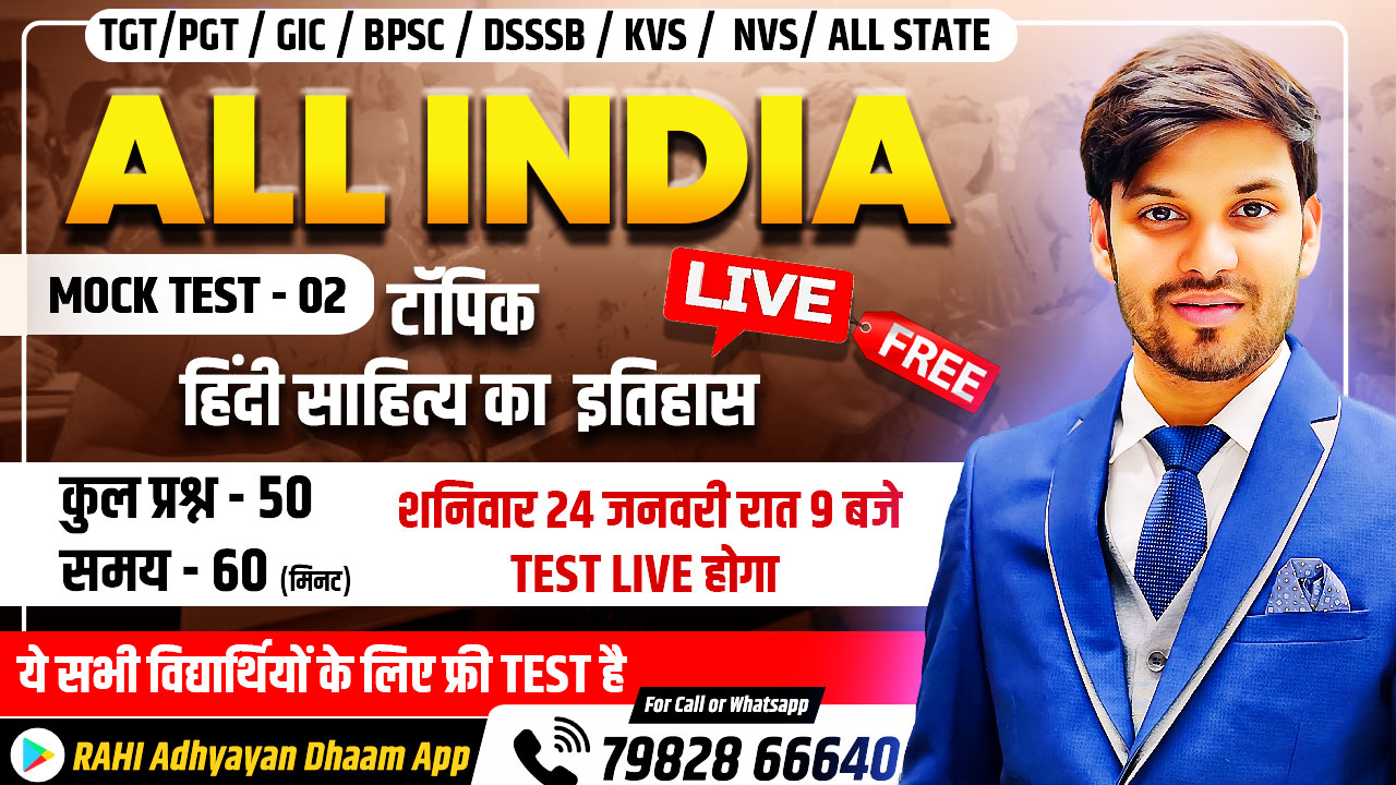 All India Live Test TGT/PGT
