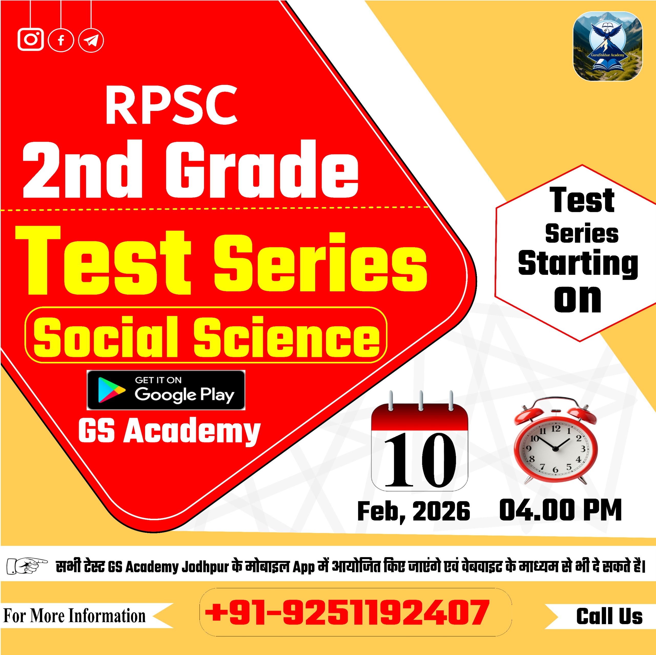 RPSC 2nd Grade Test Series (Social Science)