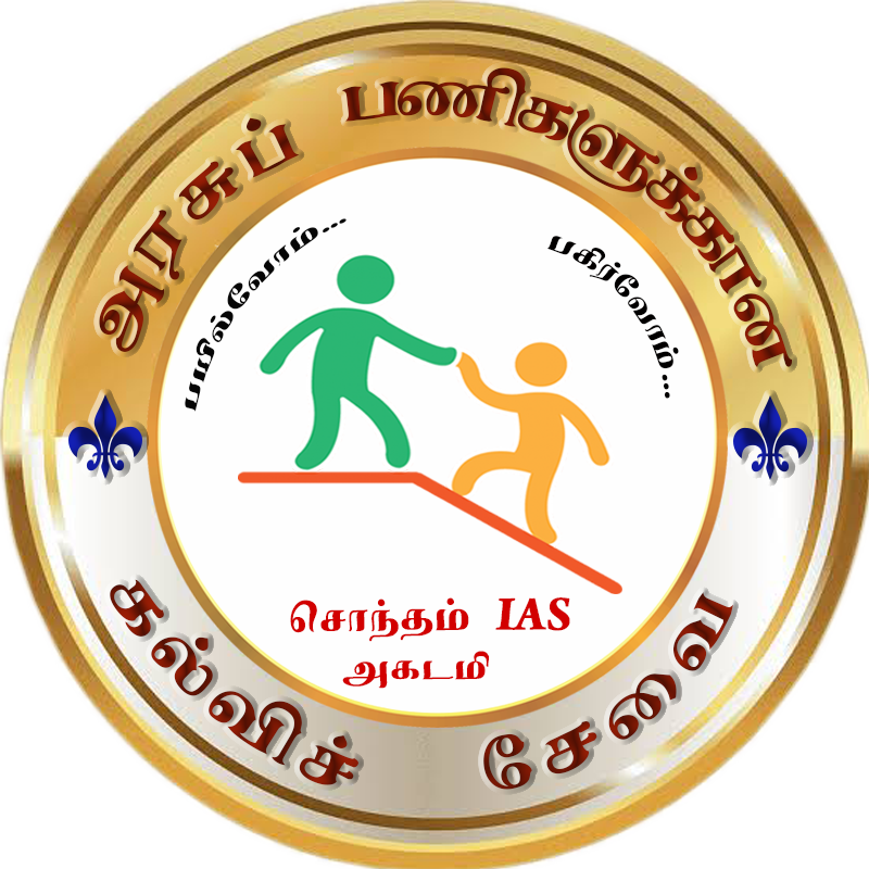 TNPSC TEST FOR BEGINNERS - 2026