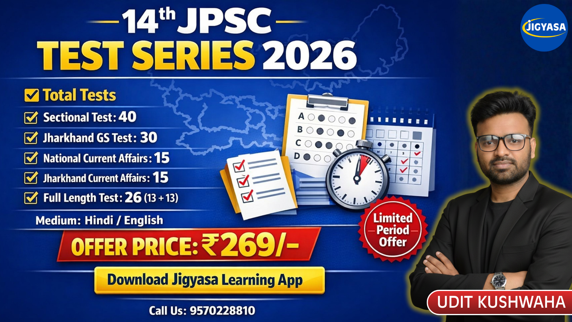 14th JPSC 2026 Test Series (Paper I and II)