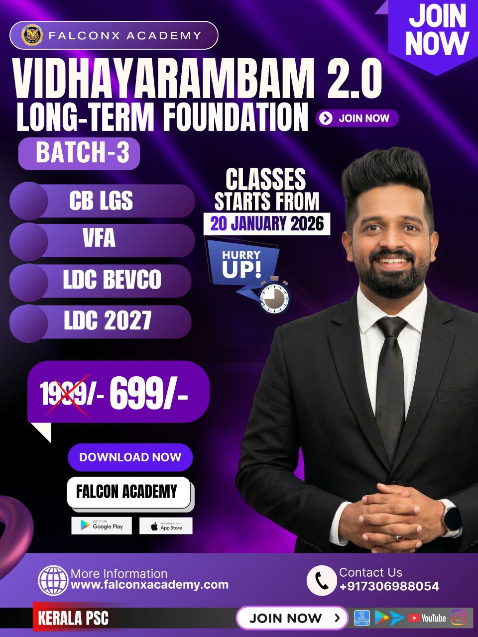 Kerala PSC VFA Exam Pattern 2026 – Subject-wise Marks