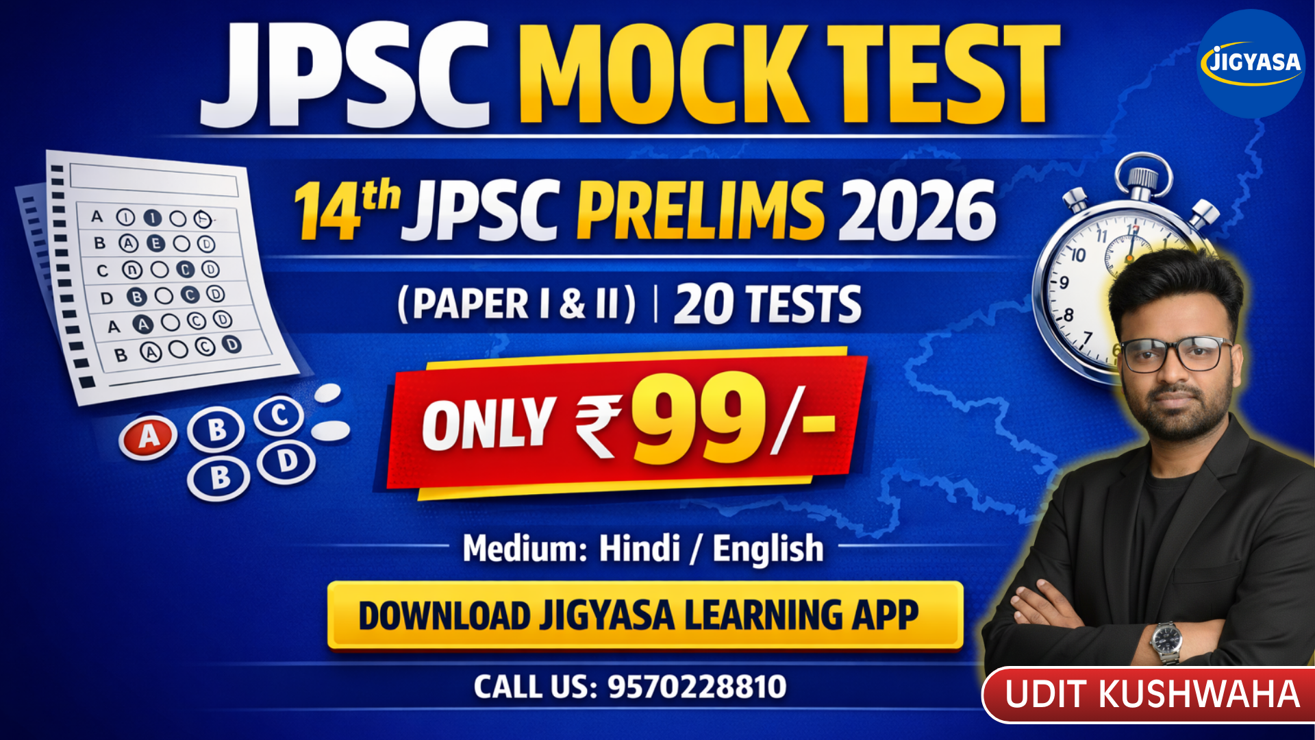 JPSC PT MOCK TEST 2026