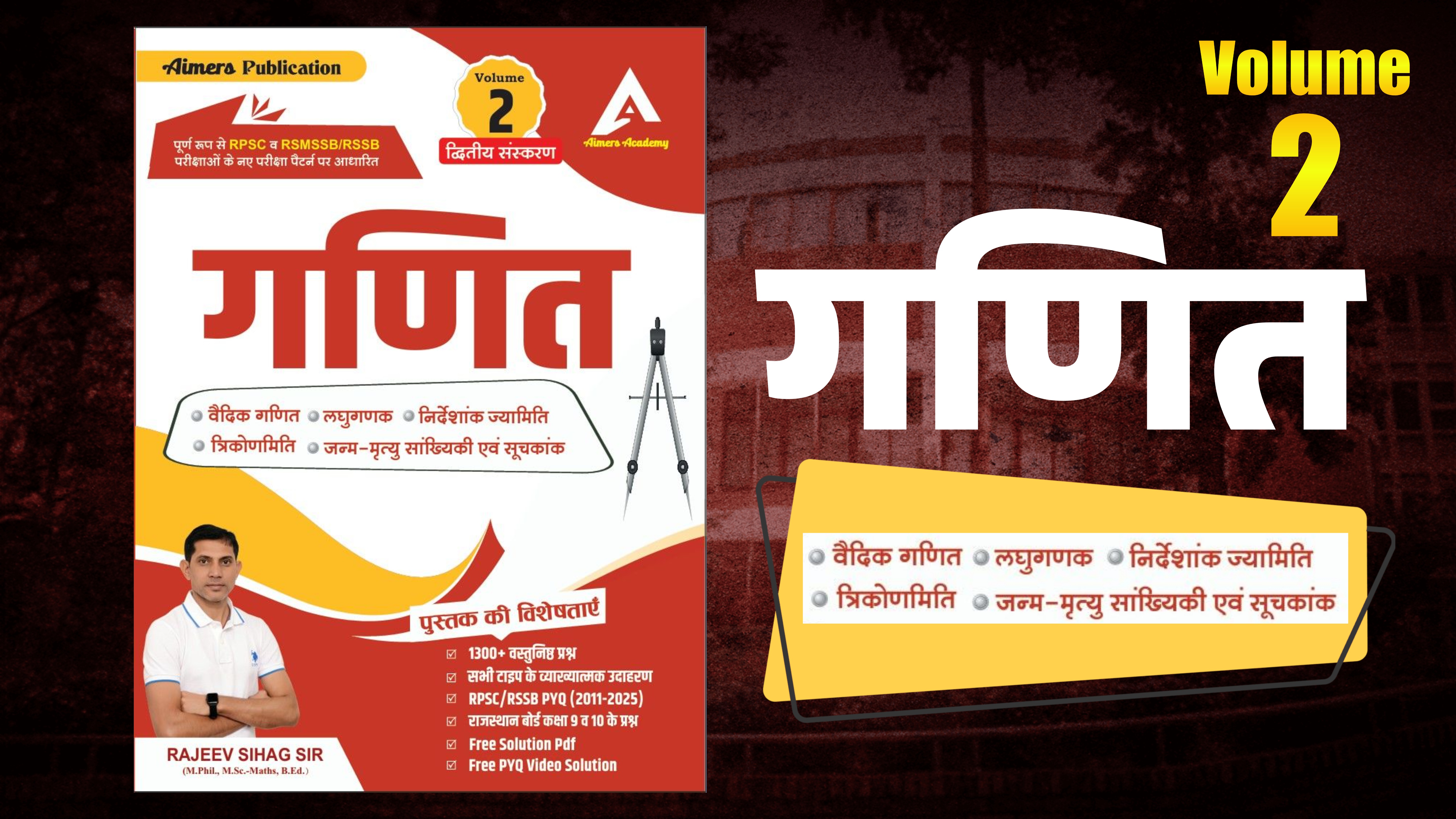 Aimers Math Book Vol 02 ( Hindi Medium)