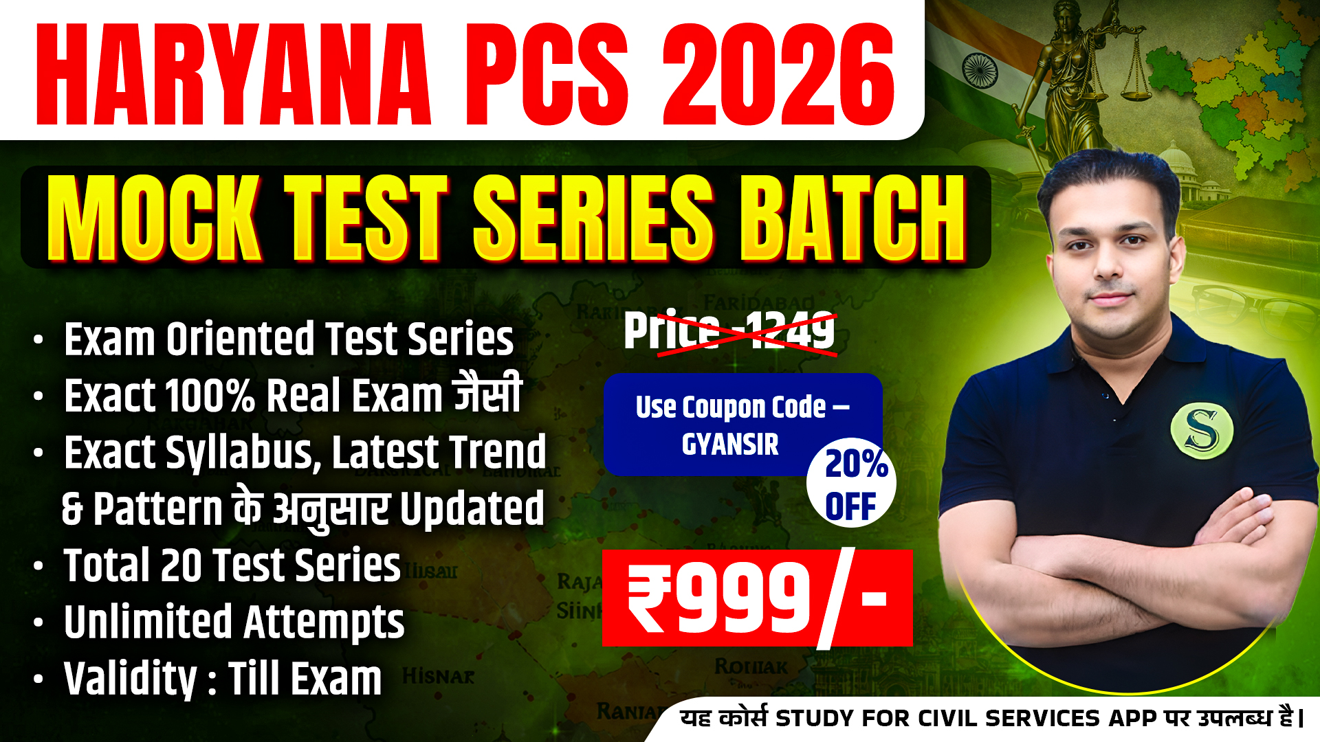 दोनों भाषाओं में HCS Haryana PCS Prelims 2026 Full Length Test Series with answer key & Explanation (20 TESTS) , Unlimited attempts